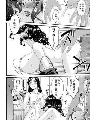 [唄飛鳥] 母と妻をやめるとき vol.01FANZA限定版 【電子単行本】_210