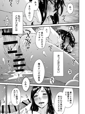 [唄飛鳥] 母と妻をやめるとき vol.01FANZA限定版 【電子単行本】_215