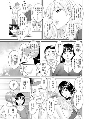 アクションピザッツ 2025年8月号 [DL版]_013