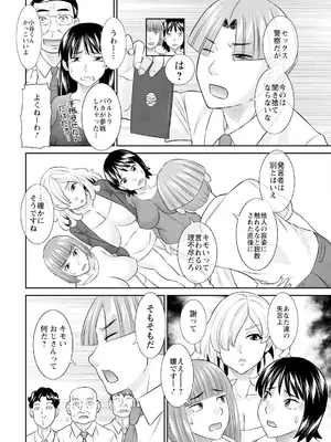 アクションピザッツ 2025年8月号 [DL版]_014