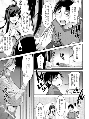 アクションピザッツ 2025年8月号 [DL版]_027