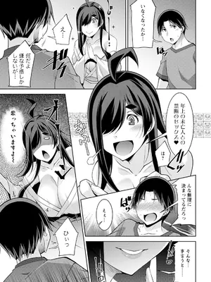 アクションピザッツ 2025年8月号 [DL版]_029