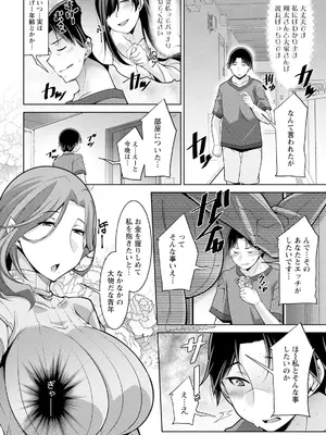 アクションピザッツ 2025年8月号 [DL版]_030