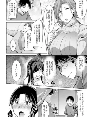 アクションピザッツ 2025年8月号 [DL版]_032