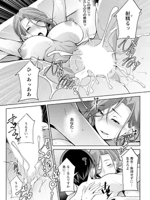 アクションピザッツ 2025年8月号 [DL版]_041