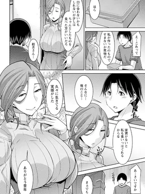 アクションピザッツ 2025年8月号 [DL版]_042