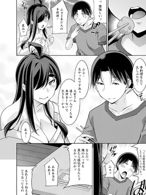 アクションピザッツ 2025年8月号 [DL版]_043