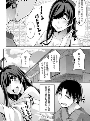 アクションピザッツ 2025年8月号 [DL版]_044