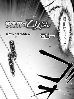 アクションピザッツ 2025年8月号 [DL版]_046
