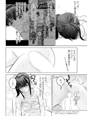 アクションピザッツ 2025年8月号 [DL版]_048