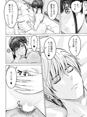 アクションピザッツ 2025年8月号 [DL版]_050