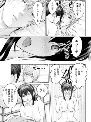 アクションピザッツ 2025年8月号 [DL版]_055