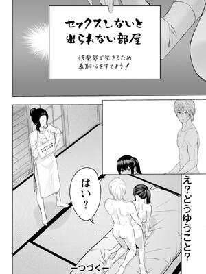 アクションピザッツ 2025年8月号 [DL版]_062