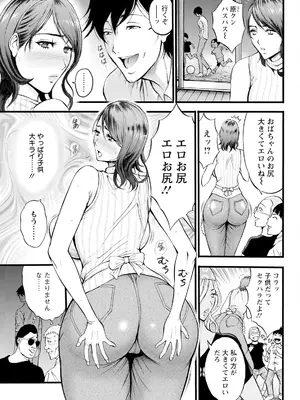 アクションピザッツ 2025年8月号 [DL版]_071