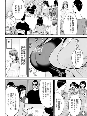 アクションピザッツ 2025年8月号 [DL版]_072