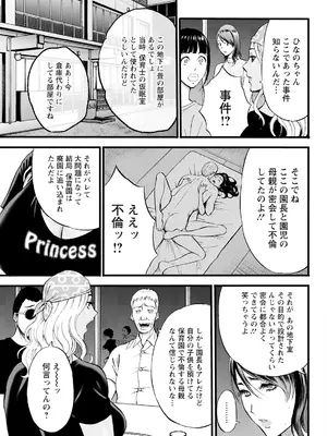 アクションピザッツ 2025年8月号 [DL版]_073