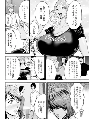 アクションピザッツ 2025年8月号 [DL版]_074