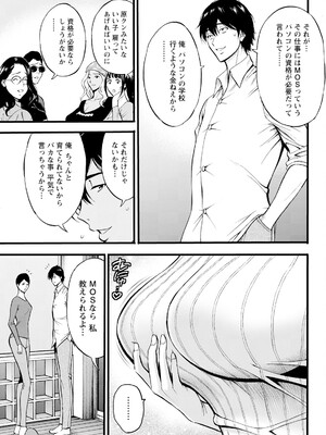 アクションピザッツ 2025年8月号 [DL版]_075