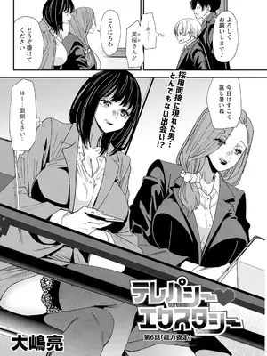 アクションピザッツ 2025年8月号 [DL版]_084