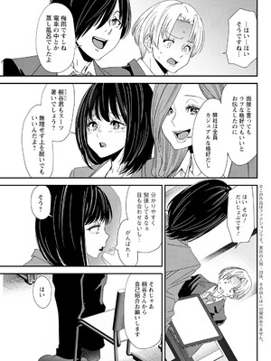 アクションピザッツ 2025年8月号 [DL版]_085