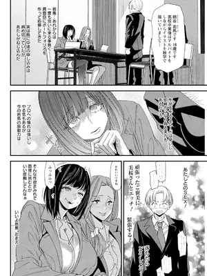 アクションピザッツ 2025年8月号 [DL版]_086