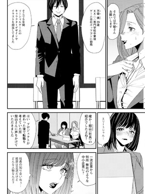 アクションピザッツ 2025年8月号 [DL版]_088