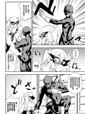 [とこまやけいた] 生意気女幹部イリーザ ～逆襲の巻～ (二次元コミックマガジン メスガキ変身ヒロイン制裁 わからせ棒には勝てませんでした！Vol.4) [中国翻訳] [DL版]_04