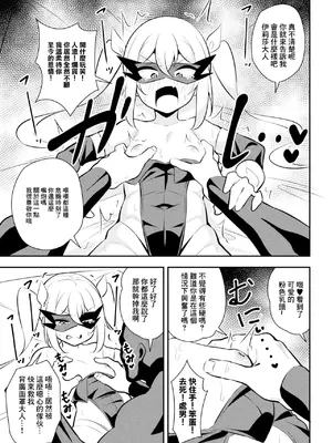 [とこまやけいた] 生意気女幹部イリーザ ～逆襲の巻～ (二次元コミックマガジン メスガキ変身ヒロイン制裁 わからせ棒には勝てませんでした！Vol.4) [中国翻訳] [DL版]_05