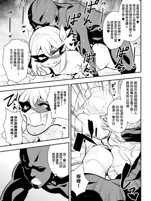 [とこまやけいた] 生意気女幹部イリーザ ～逆襲の巻～ (二次元コミックマガジン メスガキ変身ヒロイン制裁 わからせ棒には勝てませんでした！Vol.4) [中国翻訳] [DL版]_15