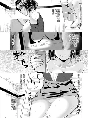 [松波留美] 人妻さんの裏アカウント 02：私には目的が (アクションピザッツ 2024年9月号) [中国翻訳] [DL版]_03