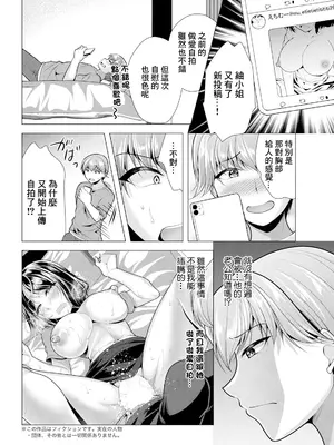 [松波留美] 人妻さんの裏アカウント 02：私には目的が (アクションピザッツ 2024年9月号) [中国翻訳] [DL版]_04