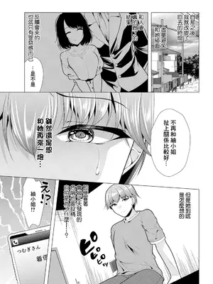 [松波留美] 人妻さんの裏アカウント 02：私には目的が (アクションピザッツ 2024年9月号) [中国翻訳] [DL版]_05