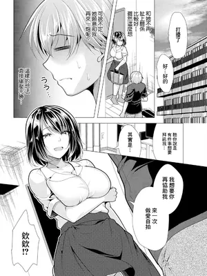 [松波留美] 人妻さんの裏アカウント 02：私には目的が (アクションピザッツ 2024年9月号) [中国翻訳] [DL版]_06