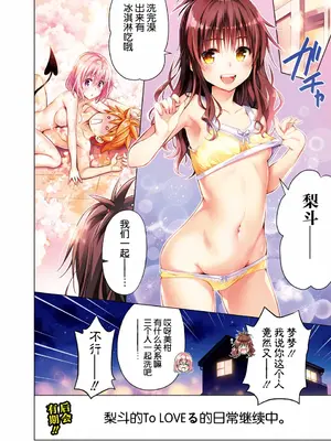 矢吹健太朗画業20周年記念 特別付録 番外編 [水晶海汉化组]_09