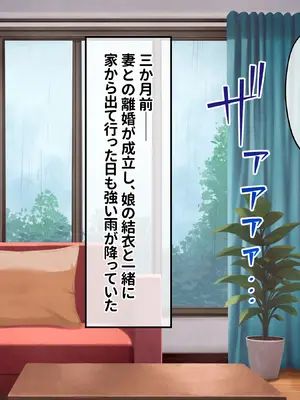 [クリムゾン艦隊] 濡れ透け少女の淫らな誘惑〜訳あり巨乳女子にハメまくって孕ませた話〜_002