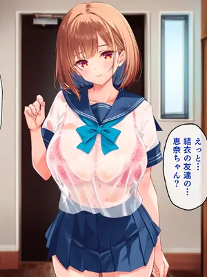 [クリムゾン艦隊] 濡れ透け少女の淫らな誘惑〜訳あり巨乳女子にハメまくって孕ませた話〜_004