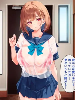 [クリムゾン艦隊] 濡れ透け少女の淫らな誘惑〜訳あり巨乳女子にハメまくって孕ませた話〜_005