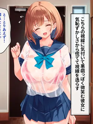 [クリムゾン艦隊] 濡れ透け少女の淫らな誘惑〜訳あり巨乳女子にハメまくって孕ませた話〜_006