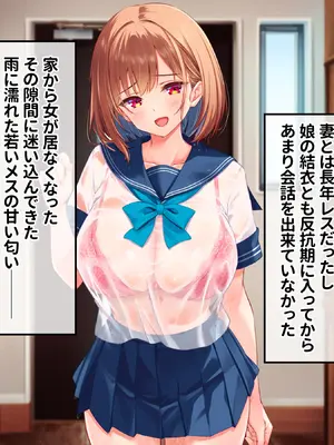 [クリムゾン艦隊] 濡れ透け少女の淫らな誘惑〜訳あり巨乳女子にハメまくって孕ませた話〜_007