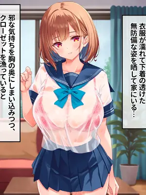 [クリムゾン艦隊] 濡れ透け少女の淫らな誘惑〜訳あり巨乳女子にハメまくって孕ませた話〜_008