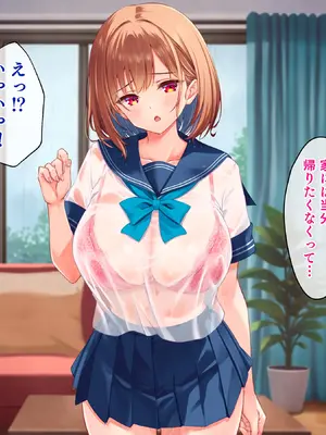 [クリムゾン艦隊] 濡れ透け少女の淫らな誘惑〜訳あり巨乳女子にハメまくって孕ませた話〜_010