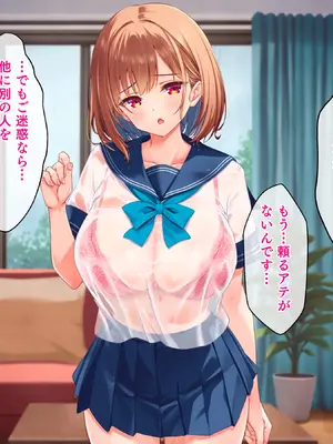 [クリムゾン艦隊] 濡れ透け少女の淫らな誘惑〜訳あり巨乳女子にハメまくって孕ませた話〜_011