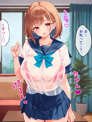 [クリムゾン艦隊] 濡れ透け少女の淫らな誘惑〜訳あり巨乳女子にハメまくって孕ませた話〜_015