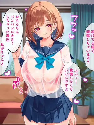 [クリムゾン艦隊] 濡れ透け少女の淫らな誘惑〜訳あり巨乳女子にハメまくって孕ませた話〜_016