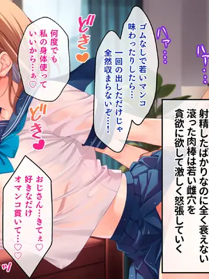 [クリムゾン艦隊] 濡れ透け少女の淫らな誘惑〜訳あり巨乳女子にハメまくって孕ませた話〜_063