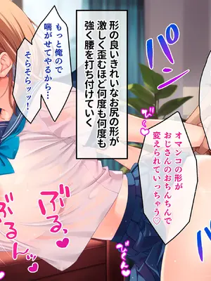 [クリムゾン艦隊] 濡れ透け少女の淫らな誘惑〜訳あり巨乳女子にハメまくって孕ませた話〜_065