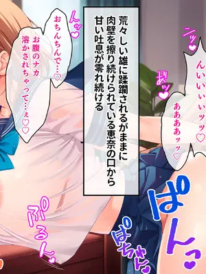 [クリムゾン艦隊] 濡れ透け少女の淫らな誘惑〜訳あり巨乳女子にハメまくって孕ませた話〜_067