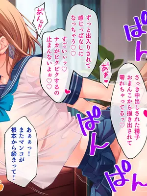 [クリムゾン艦隊] 濡れ透け少女の淫らな誘惑〜訳あり巨乳女子にハメまくって孕ませた話〜_068