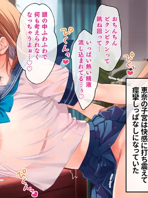 [クリムゾン艦隊] 濡れ透け少女の淫らな誘惑〜訳あり巨乳女子にハメまくって孕ませた話〜_072