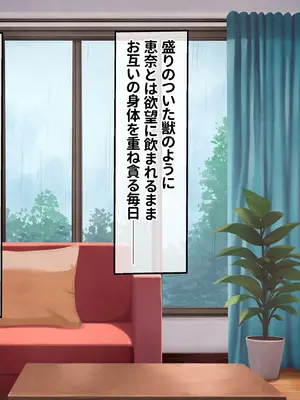 [クリムゾン艦隊] 濡れ透け少女の淫らな誘惑〜訳あり巨乳女子にハメまくって孕ませた話〜_094